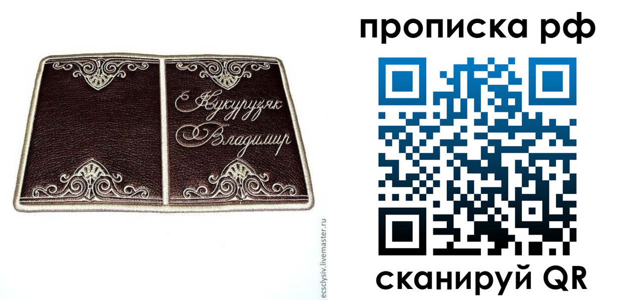 временная регистрация надежно в Батайске