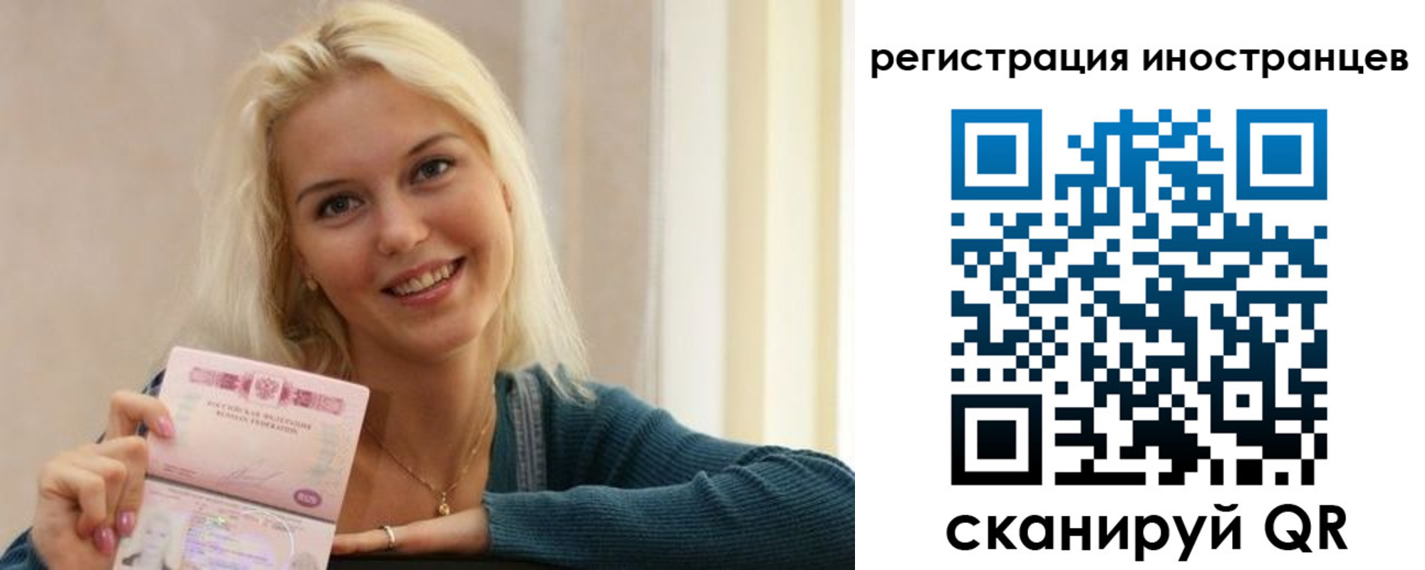 временная регистрация в Батайске