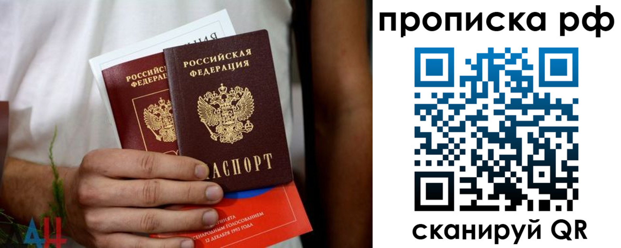 регистрация в Батайске