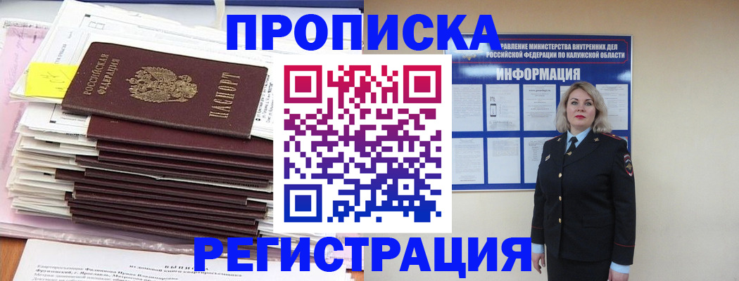 найти адрес прописки в Батайске