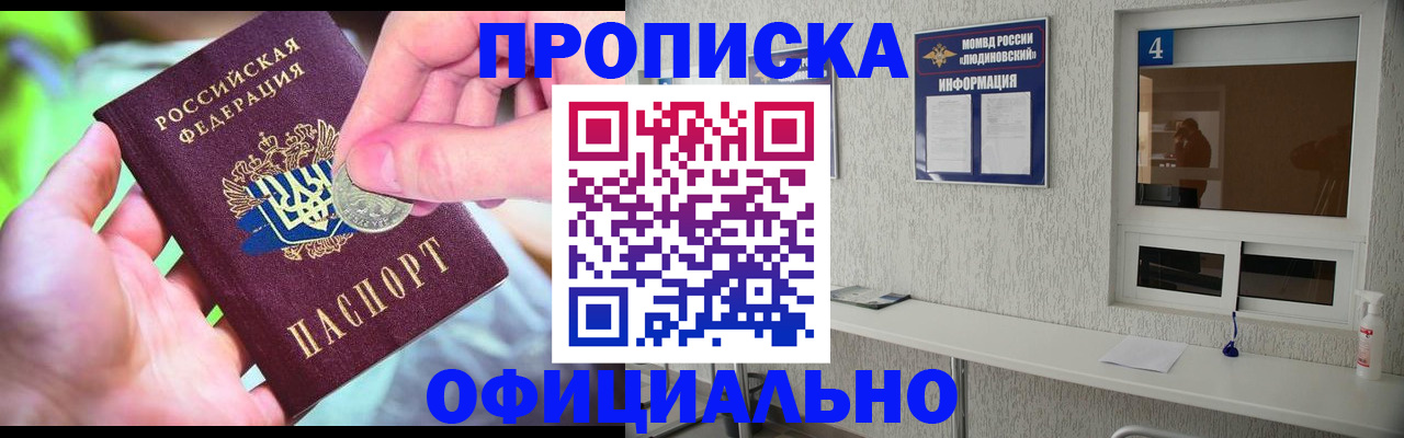 временная регистрация законно в Батайске