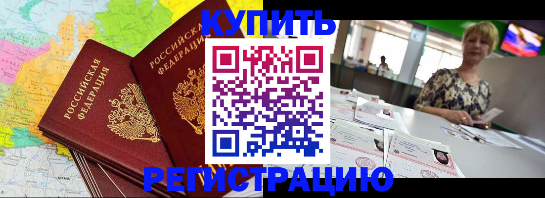 временная регистрация надежно в Батайске