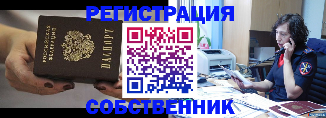 прописка гарантия в Батайске